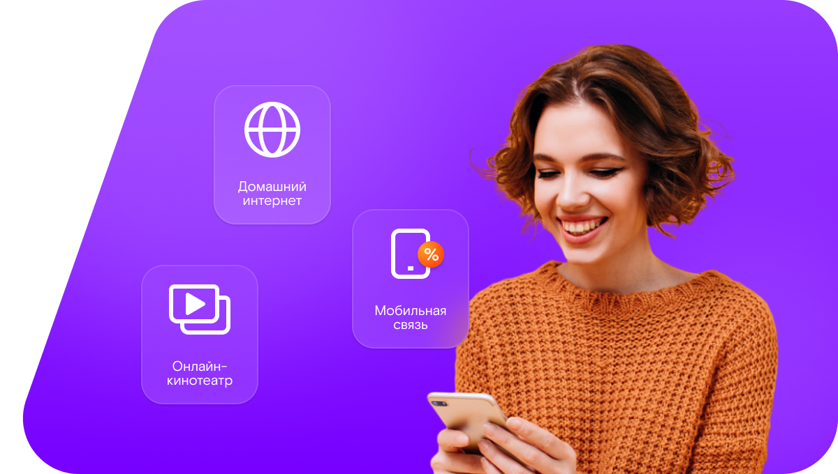 Промо-тарифы Ростелеком в&nbsp;хутор Общий (Ростовская область)